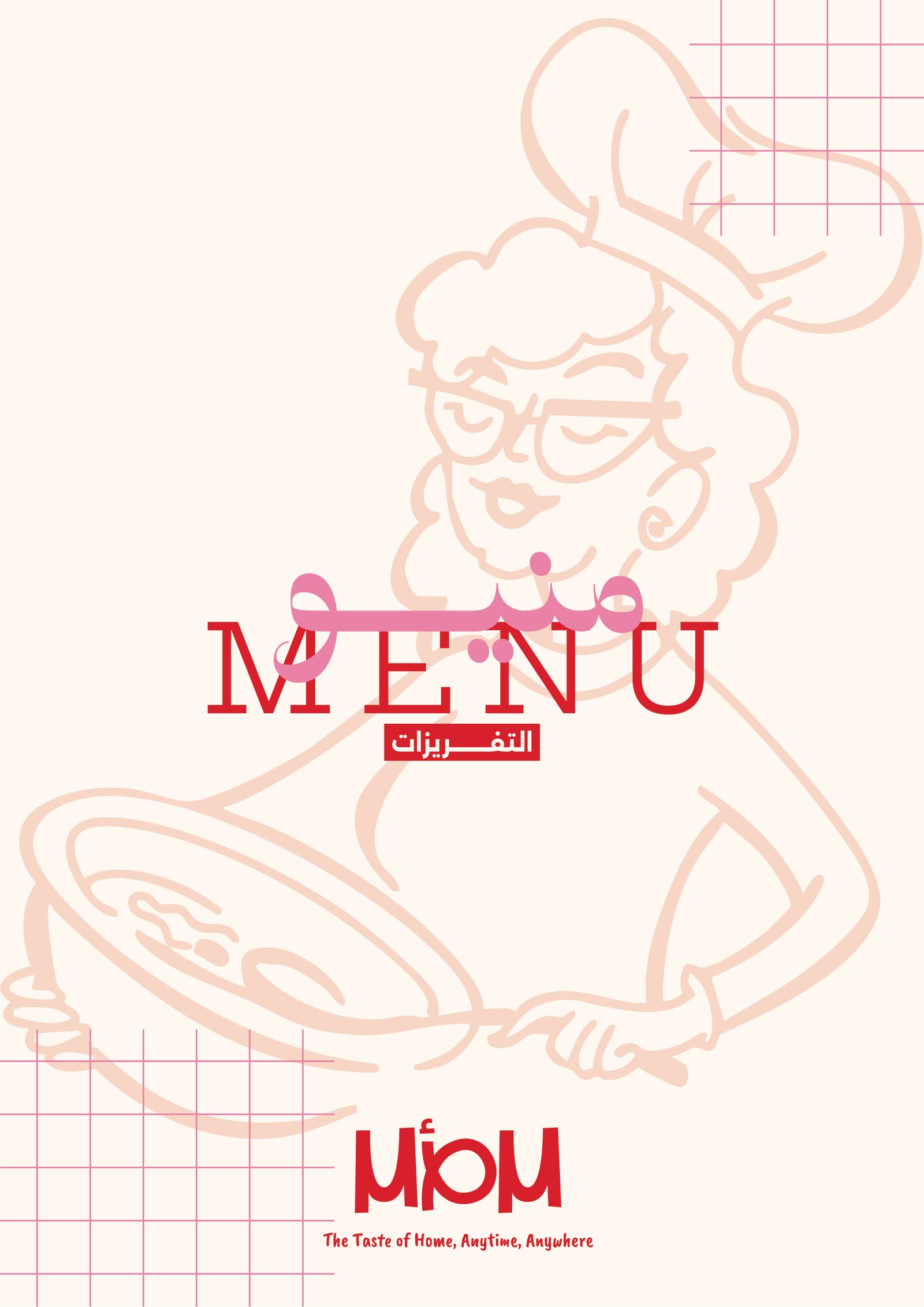 منيو التفريزات