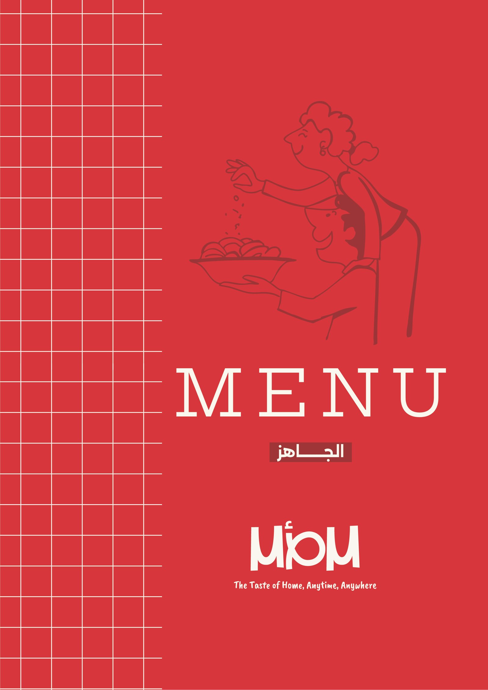 منيو الأكل الجاهز